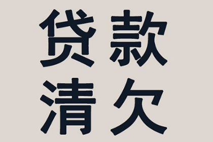 如何应对朋友欠款未还的情况？