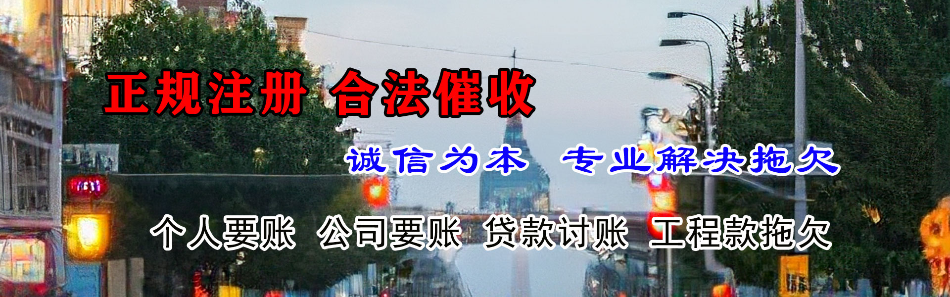 蕉城要债公司